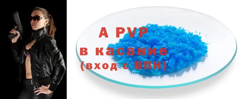 APVP крисы CK  цена наркотик  Рославль 