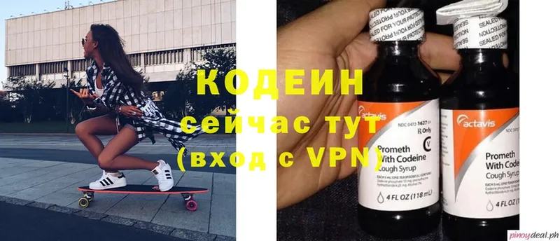 купить   Рославль  Кодеин Purple Drank 